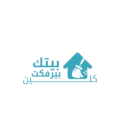 بيتك