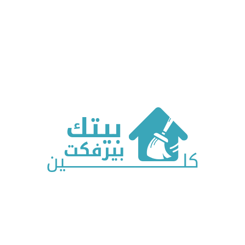 بيتك